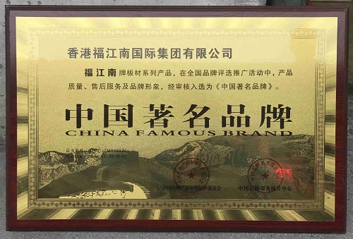 中國著名品牌