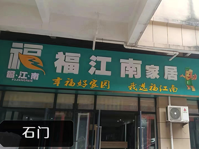 石門(mén)